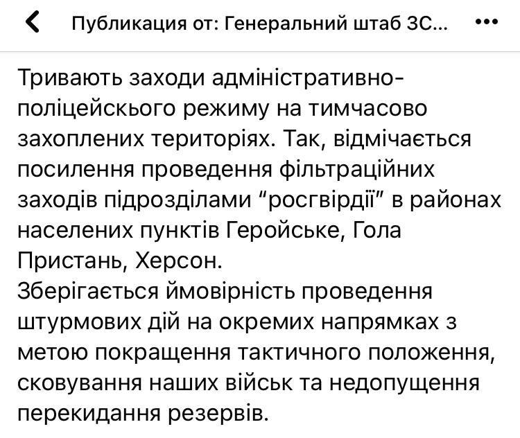Війна в Україні: що відбувається у Херсоні та області сьогодні, 8 травня Війна в Україні: що відбувається у Херсоні та області сьогодні, 8 травня