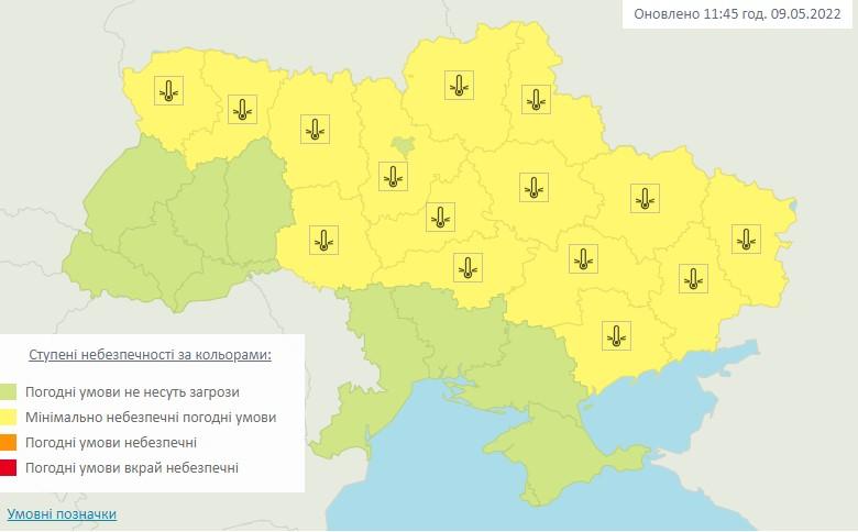 У більшості областей України оголосили І рівень небезпечності: що буде з погодою (карта) У більшості областей України оголосили І рівень небезпечності: що буде з погодою (карта)