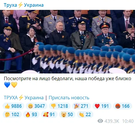 Путин 'отличился' во время речи на военном параде в Москве (видео) Путин 'отличился' во время речи на военном параде в Москве (видео)