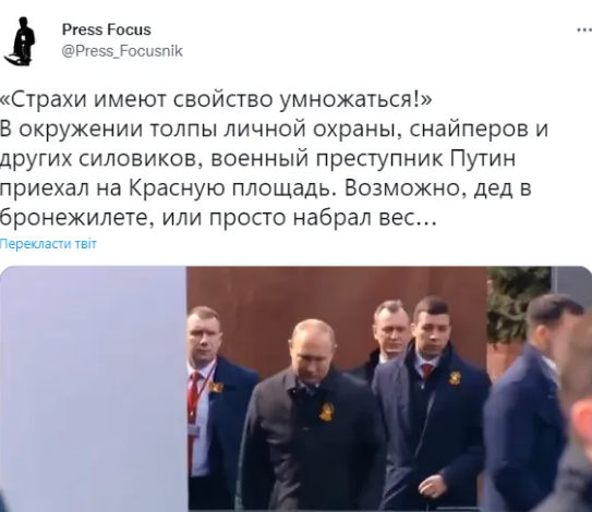 Путин 'отличился' во время речи на военном параде в Москве (видео) Путин 'отличился' во время речи на военном параде в Москве (видео)