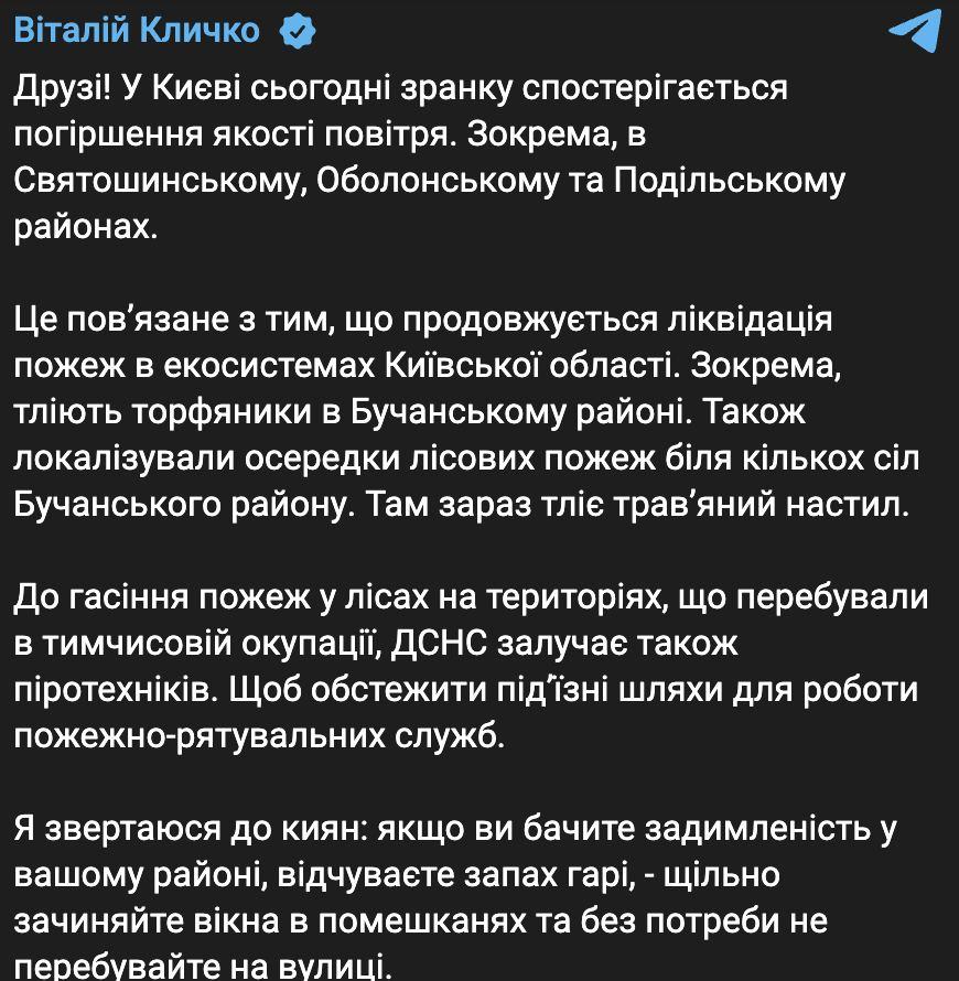 Война в Киеве и области: главные новости за сегодня, 10 мая Война в Киеве и области: главные новости за сегодня, 10 мая