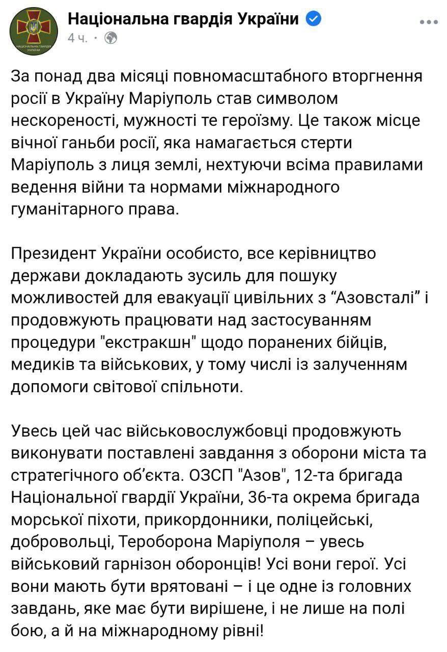 Что сейчас происходит в Мариуполе: главные новости за 10 мая Что сейчас происходит в Мариуполе: главные новости за 10 мая