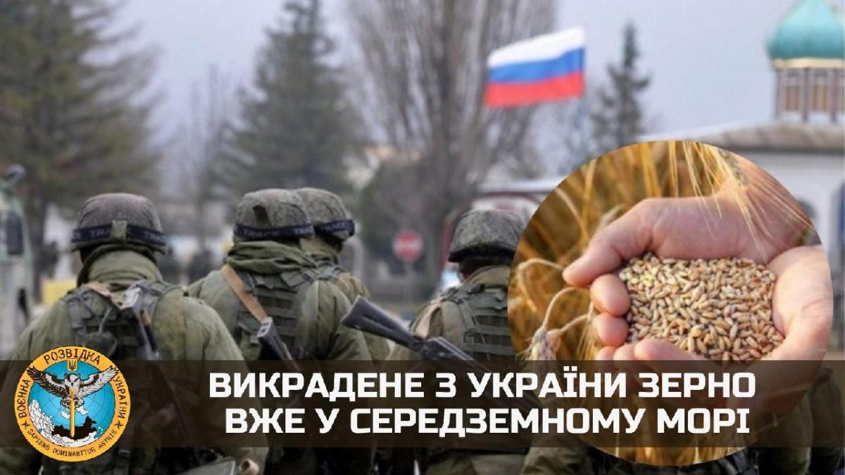 Россия продолжает воровать украинское зерно \ Телеграм-канал ГУР Россия продолжает воровать украинское зерно \ Телеграм-канал ГУР