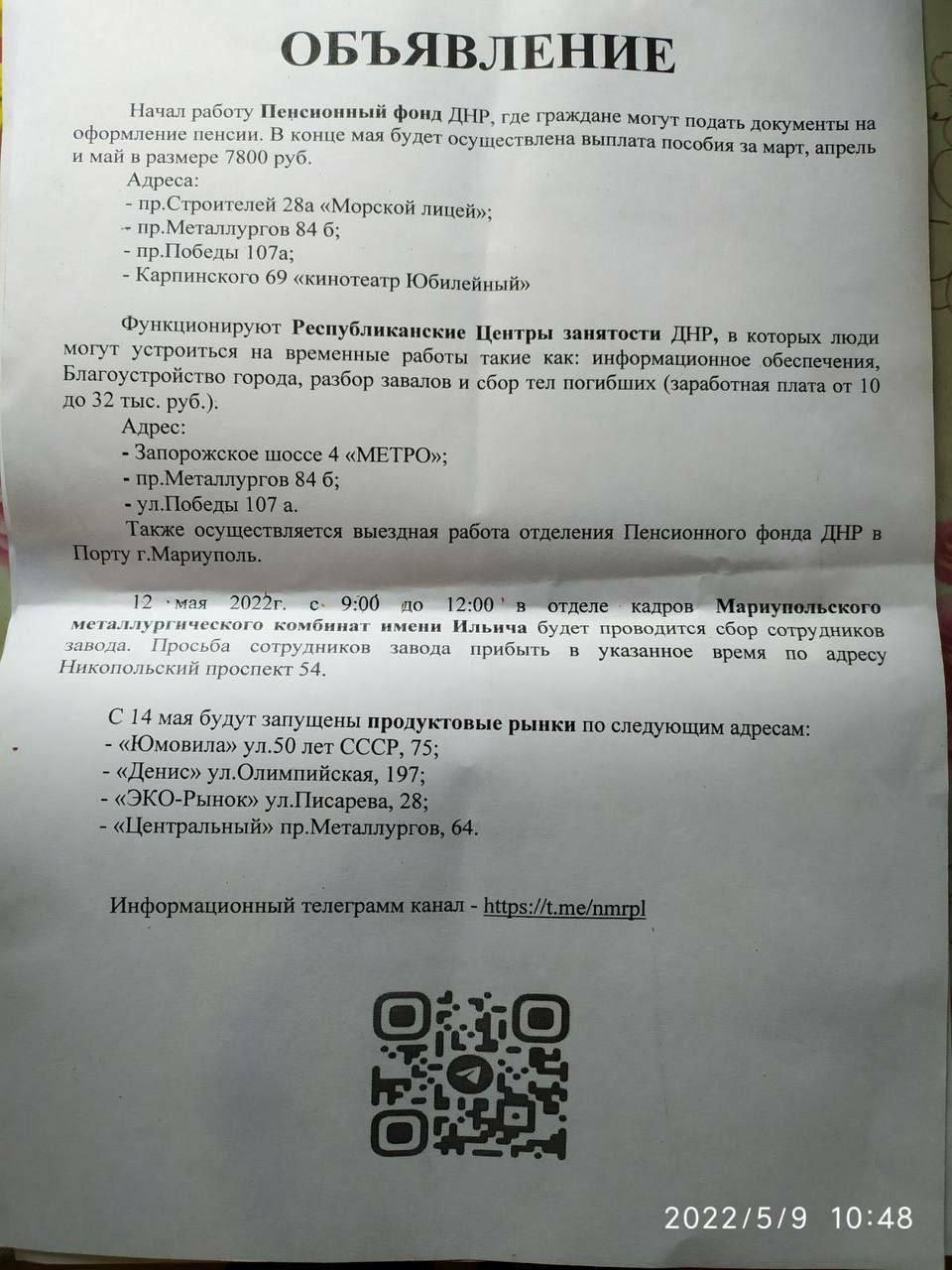 Что сейчас происходит в Мариуполе: главные новости за 10 мая Что сейчас происходит в Мариуполе: главные новости за 10 мая