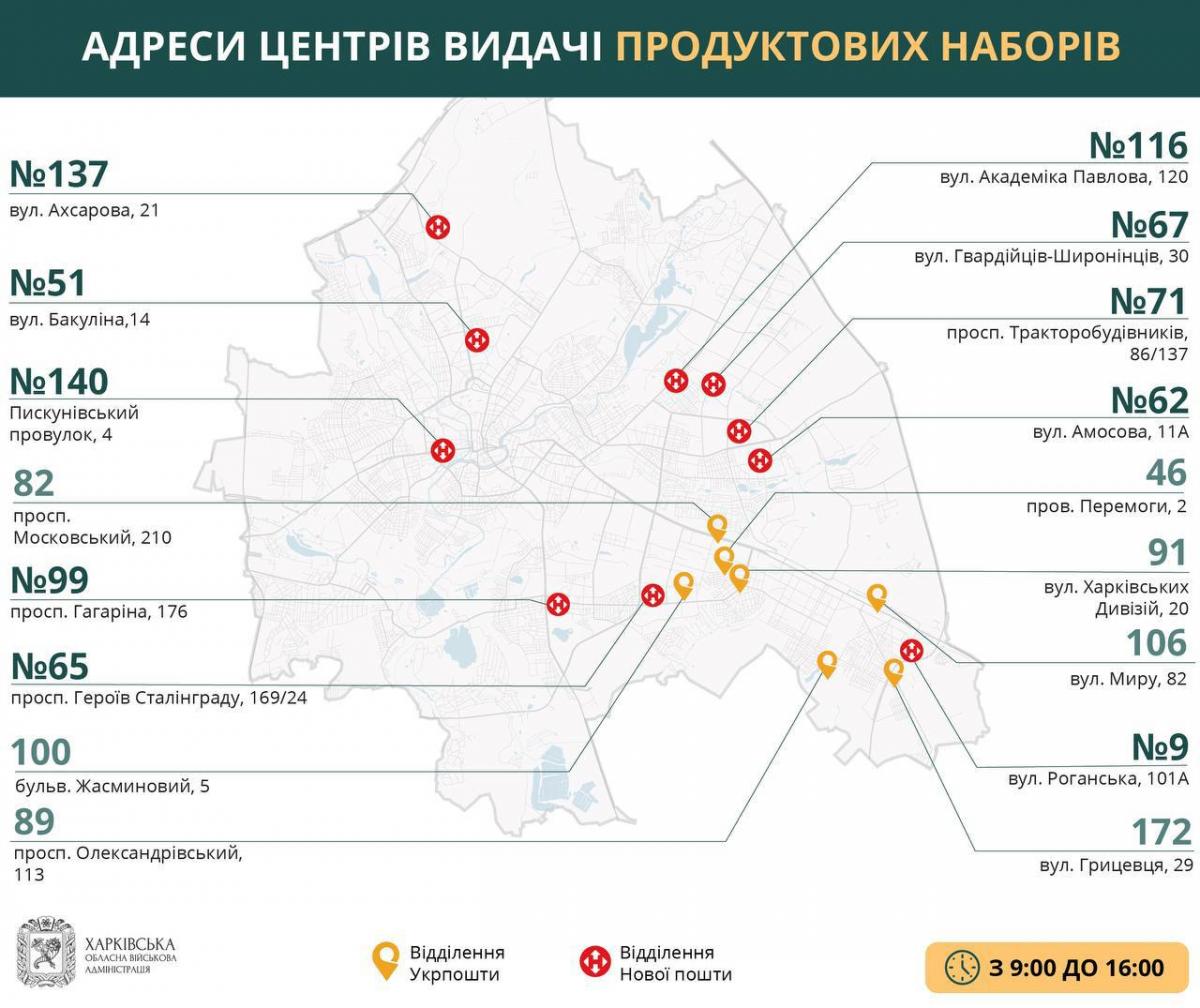 Що відбувається у Харкові: ситуація в місті та області 11 травня Що відбувається у Харкові: ситуація в місті та області 11 травня