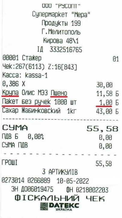 "РИА Мелітополь" "РИА Мелітополь"