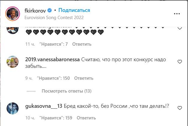 Коментарі до посту Кіркорова / Instagram.com Коментарі до посту Кіркорова / Instagram.com