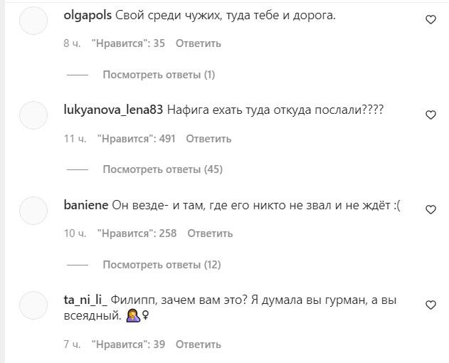 Коментарі до посту Кіркорова / Instagram.com Коментарі до посту Кіркорова / Instagram.com