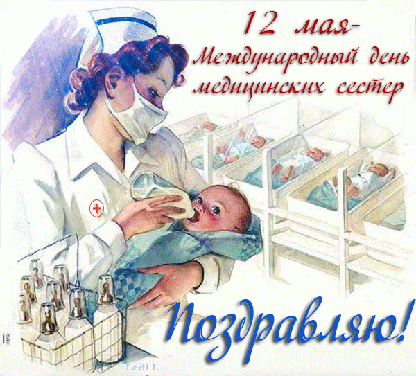 З днем медсестри / фото bipbap.ru