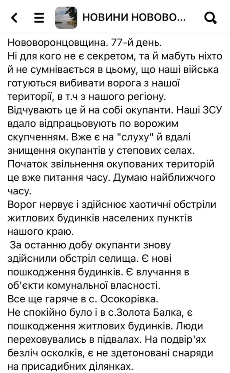 Війна в Україні: що відбувається у Херсоні та області сьогодні, 11 травня Війна в Україні: що відбувається у Херсоні та області сьогодні, 11 травня