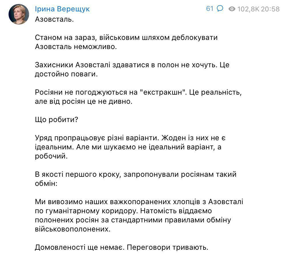 Яка обстановка зараз у Маріуполі: головні новини за 11 травня Яка обстановка зараз у Маріуполі: головні новини за 11 травня