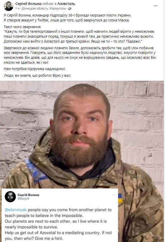 Скриншот з Facebook Скриншот з Facebook