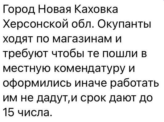 Що зараз відбувається у Херсоні та області: головні новини за 12 травня Що зараз відбувається у Херсоні та області: головні новини за 12 травня