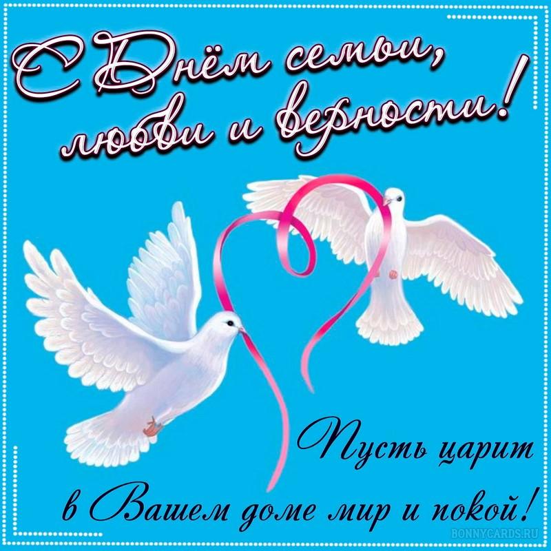 Международный день семьи - поздравления / bonnycards.ru