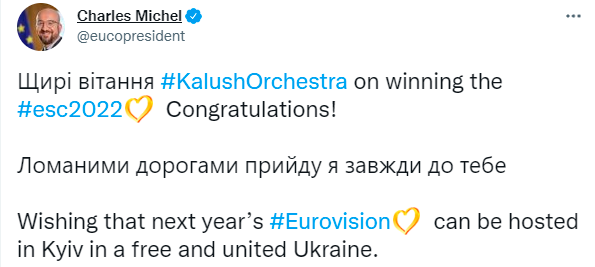 Победа Kalush Orchestra на Евровидении 2022: кто поздравил Украину Победа Kalush Orchestra на Евровидении 2022: кто поздравил Украину