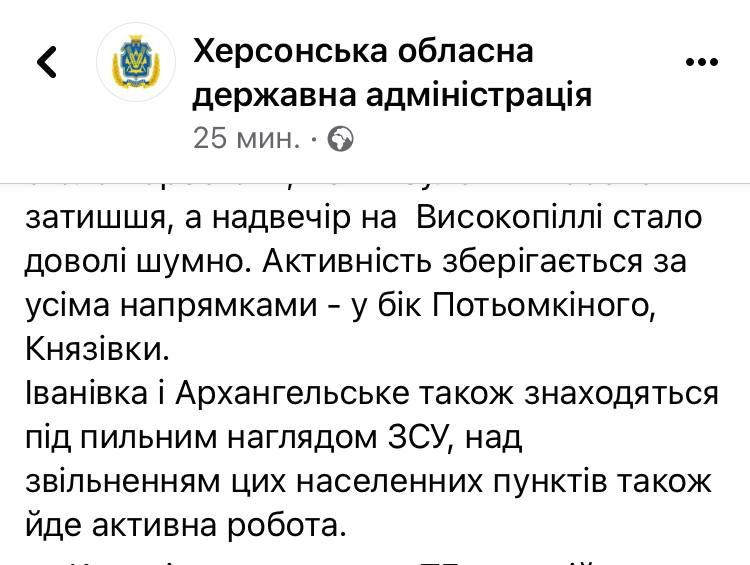 Херсон сегодня, 15 мая: что происходит в городе и области Херсон сегодня, 15 мая: что происходит в городе и области