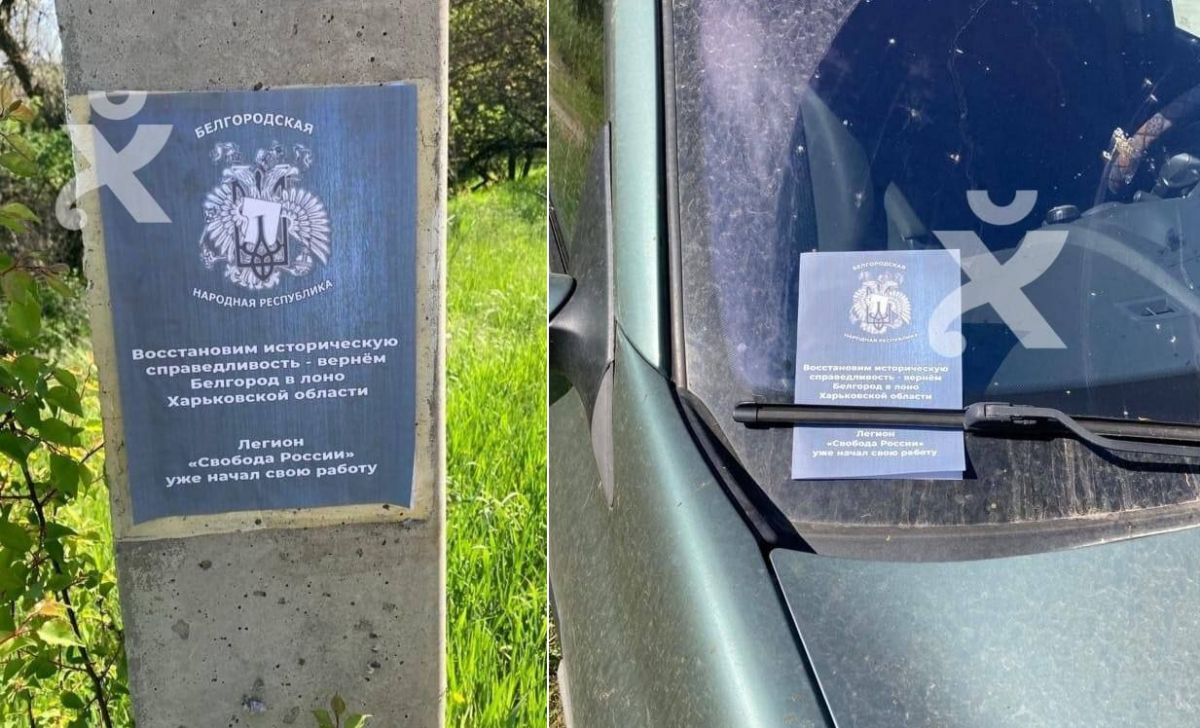 В Белгороде предлагают вернуть регион Украине / фото "оперативный ВСУ" В Белгороде предлагают вернуть регион Украине / фото "оперативный ВСУ"