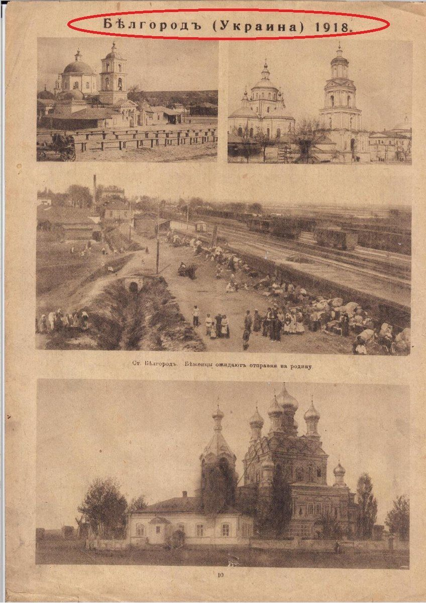 Белгород, Украина, 1918 г., Страница из киевского журнала “Око” Белгород, Украина, 1918 г., Страница из киевского журнала “Око”