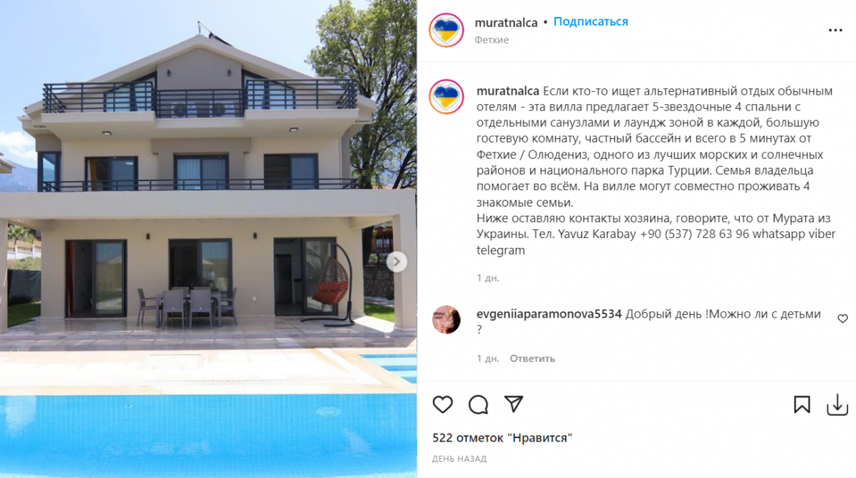 Мурат Налчаджиоглу поддерживает Украину / Скриншот Instagram