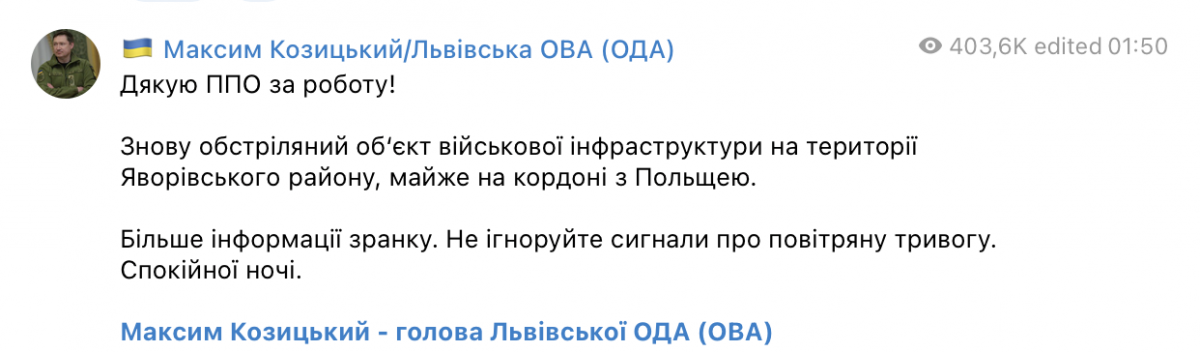 Россия атаковала Львовскую область 17 мая: хроника войны в городе и области Россия атаковала Львовскую область 17 мая: хроника войны в городе и области