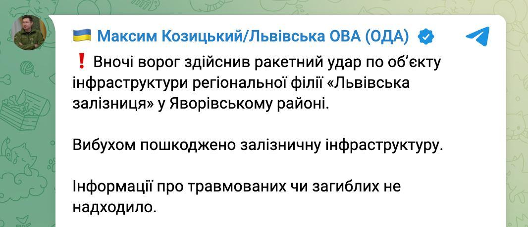Россия атаковала Львовскую область 17 мая: хроника войны в городе и области Россия атаковала Львовскую область 17 мая: хроника войны в городе и области