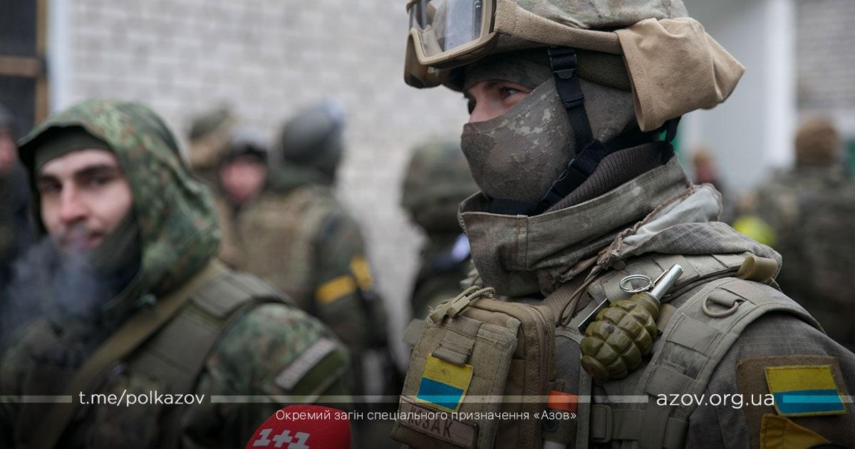"Азов" могут признать "террористической организацией" в РФ / фото"Азов"