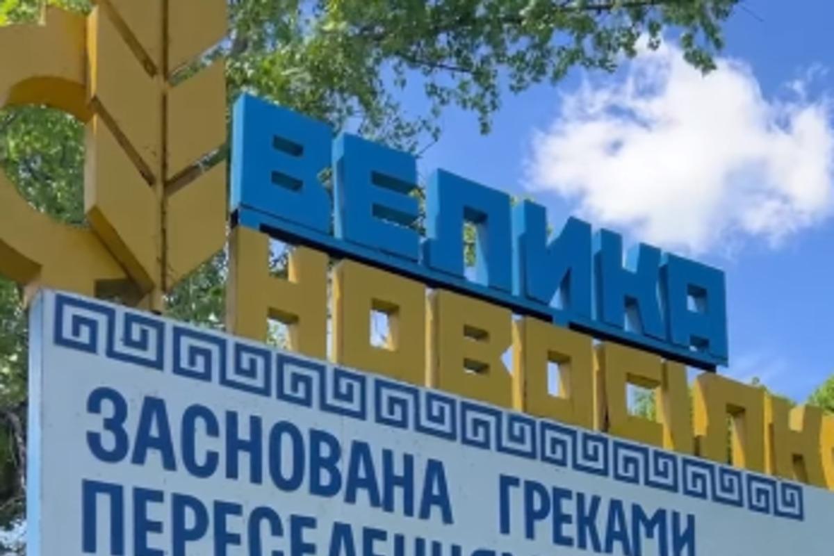 Нардеп разрушил российский фейк об Угледаре и Великой Новоселке / скриншот Нардеп разрушил российский фейк об Угледаре и Великой Новоселке / скриншот