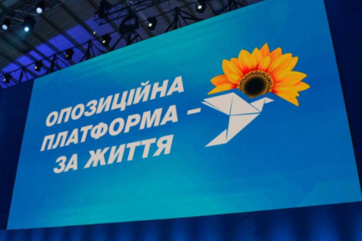 В Україні заборонили "ОПЗЖ" / uainfo.org В Україні заборонили "ОПЗЖ" / uainfo.org