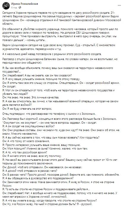Отец Шишимарина о преступлении своего сына / скриншот facebook.com/irina.romaliyskaya Отец Шишимарина о преступлении своего сына / скриншот facebook.com/irina.romaliyskaya