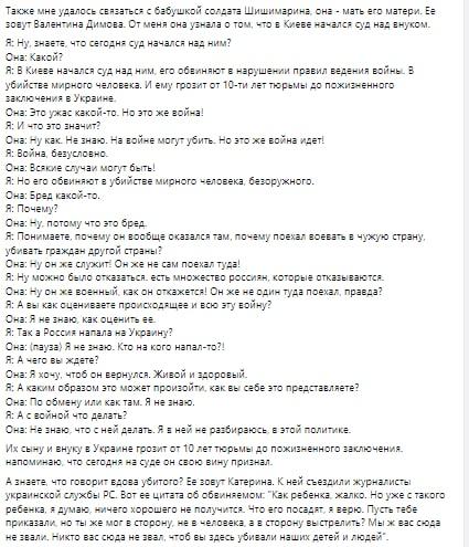 Бабуся окупанта намагається його виправдати / скріншот facebook.com/irina.romaliyskaya