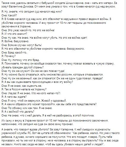 Бабушка оккупанта пытается его оправдать / скриншот facebook.com/irina.romaliyskaya Бабушка оккупанта пытается его оправдать / скриншот facebook.com/irina.romaliyskaya