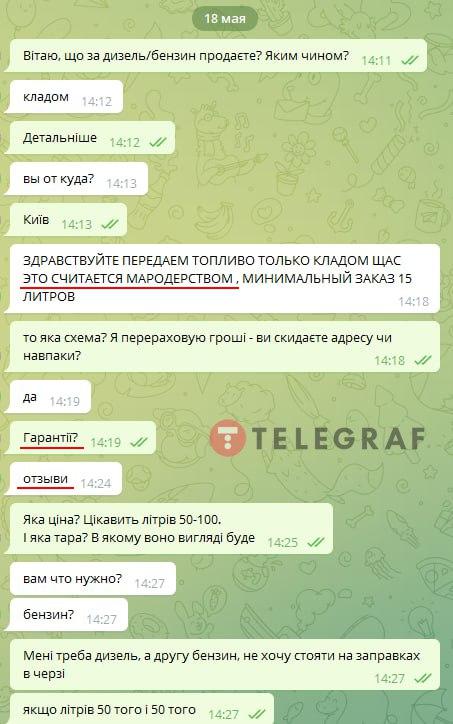 "Телеграф"