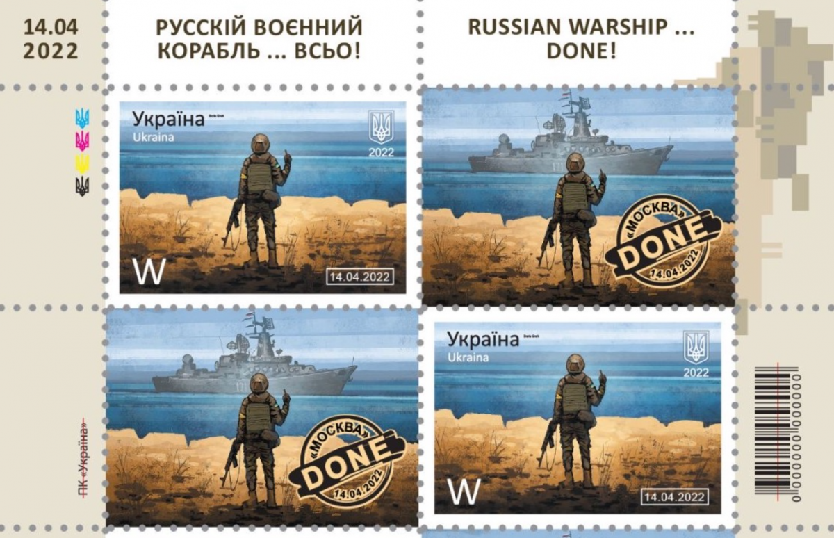 Укрпошта Укрпошта