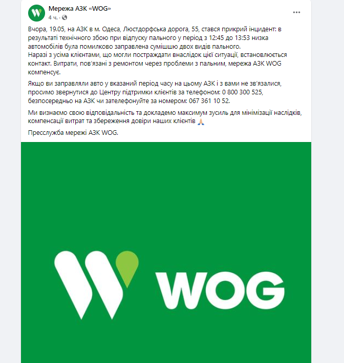 Скриншот з Facebook