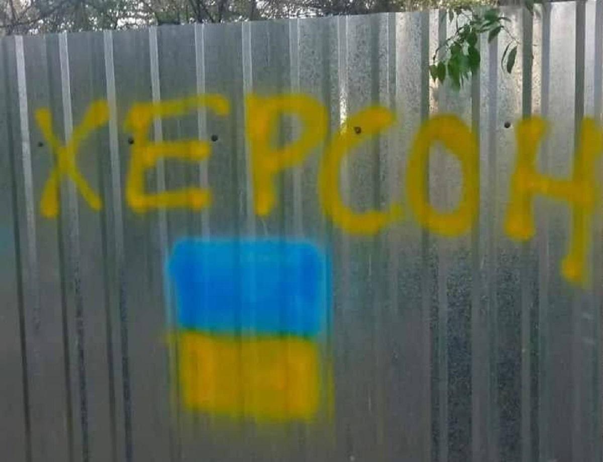 Kherson patriots remind of themselves / photo t.me/zedigital