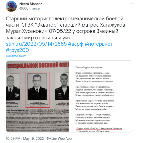 ВСУ могли затопить разведывательный корабль россиян во время боев за Змеиный ВСУ могли затопить разведывательный корабль россиян во время боев за Змеиный