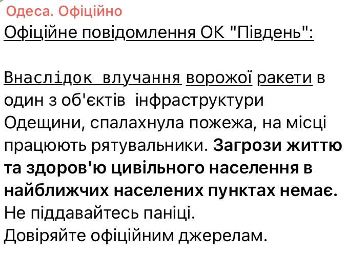 Одесса сегодня, 20 мая: что сейчас происходит в городе и области Одесса сегодня, 20 мая: что сейчас происходит в городе и области