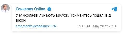 У Миколаєві пролунали вибухи У Миколаєві пролунали вибухи