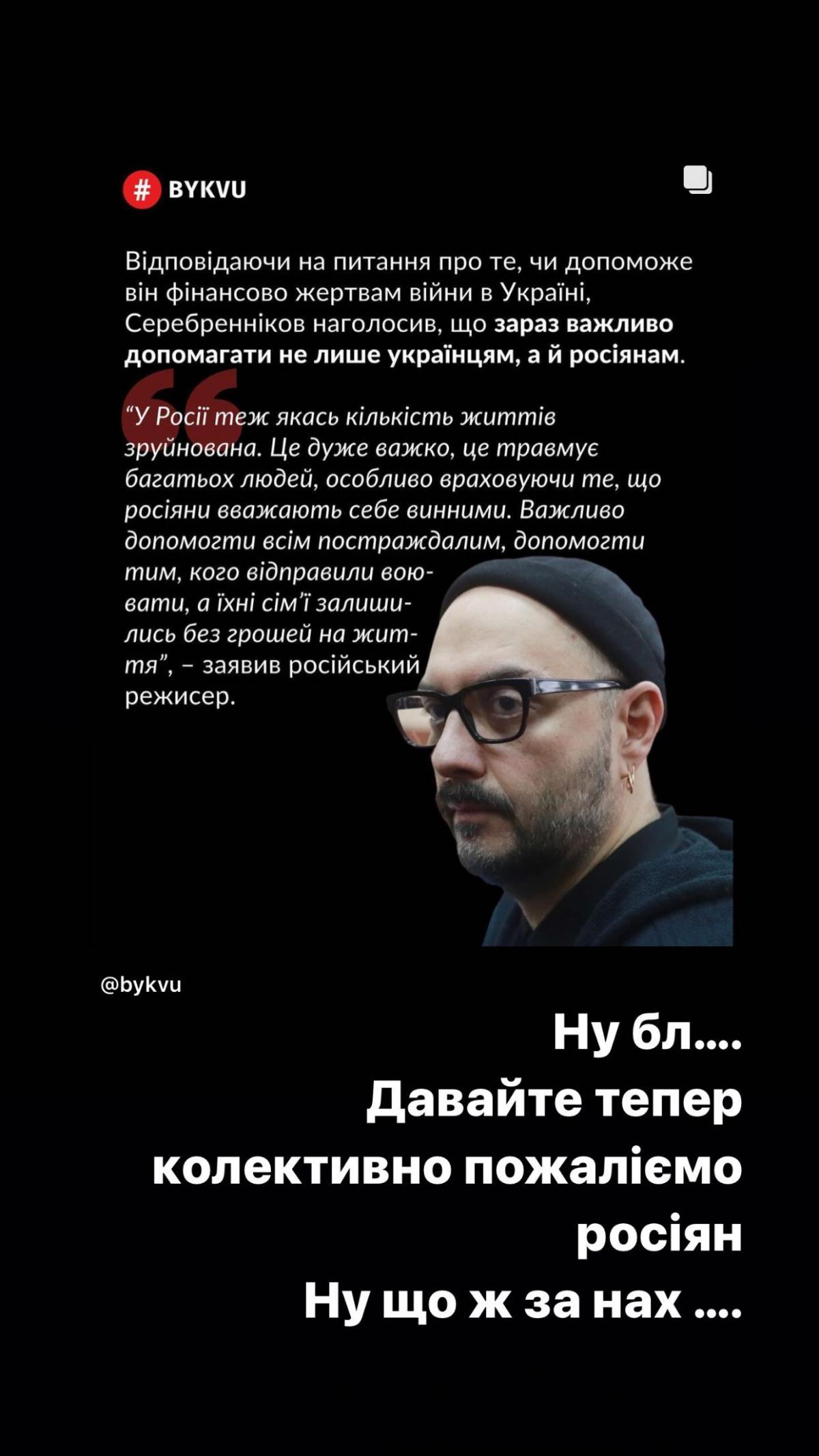 Осадчая раскритиковала Серебренникова / фото instagram.com/kosadcha Осадчая раскритиковала Серебренникова / фото instagram.com/kosadcha