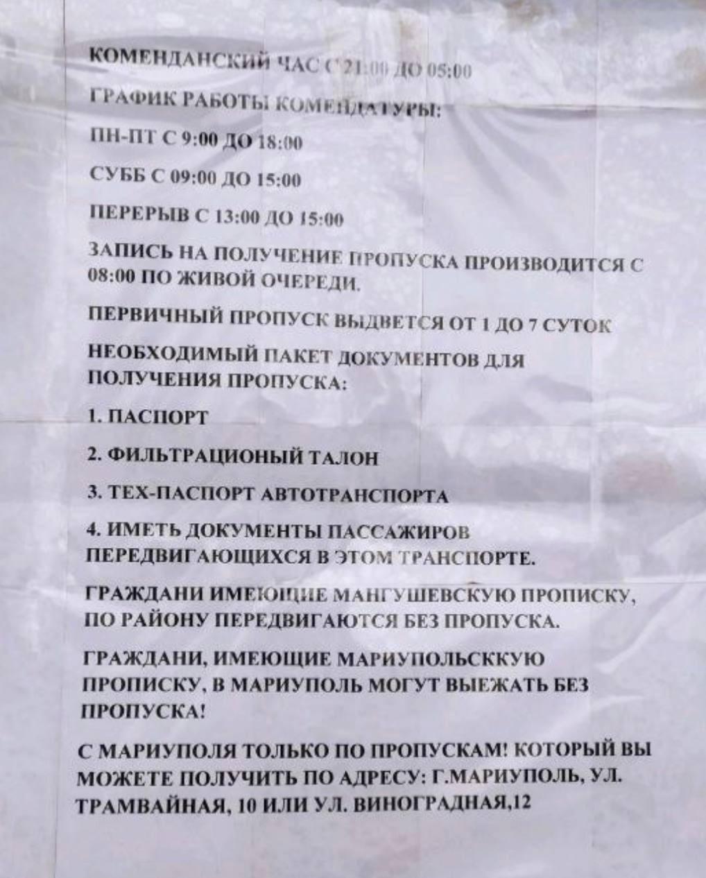 Яка обстановка у Маріуполі 23 травня: головні новини за сьогодні