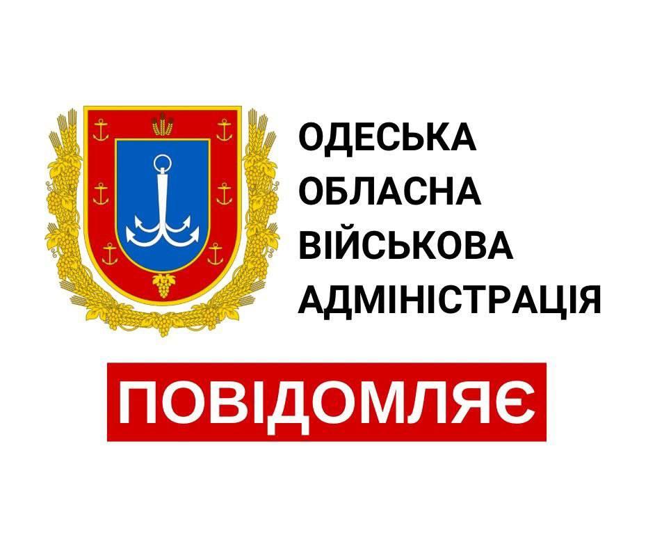 Одесса сегодня, 24 мая: что происходит в городе и области сейчас (онлайн) Одесса сегодня, 24 мая: что происходит в городе и области сейчас (онлайн)