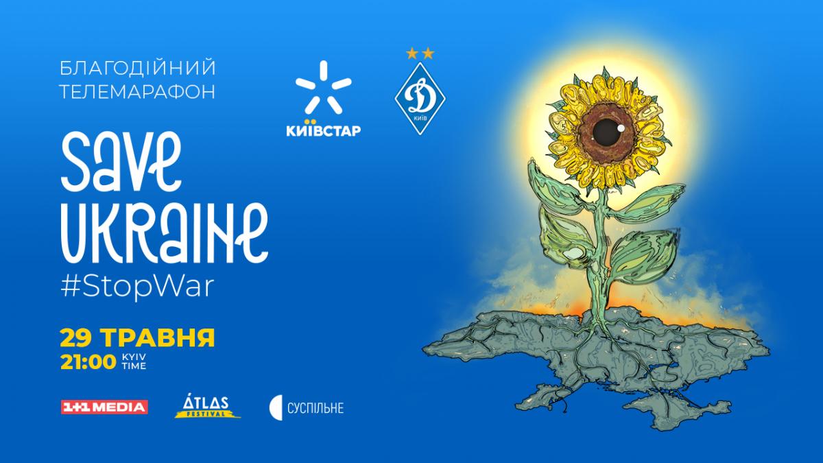 Благодійний телемарафон Save Ukraine - #StopWar: на що збиратимуть кошти 29 травня Благодійний телемарафон Save Ukraine - #StopWar: на що збиратимуть кошти 29 травня