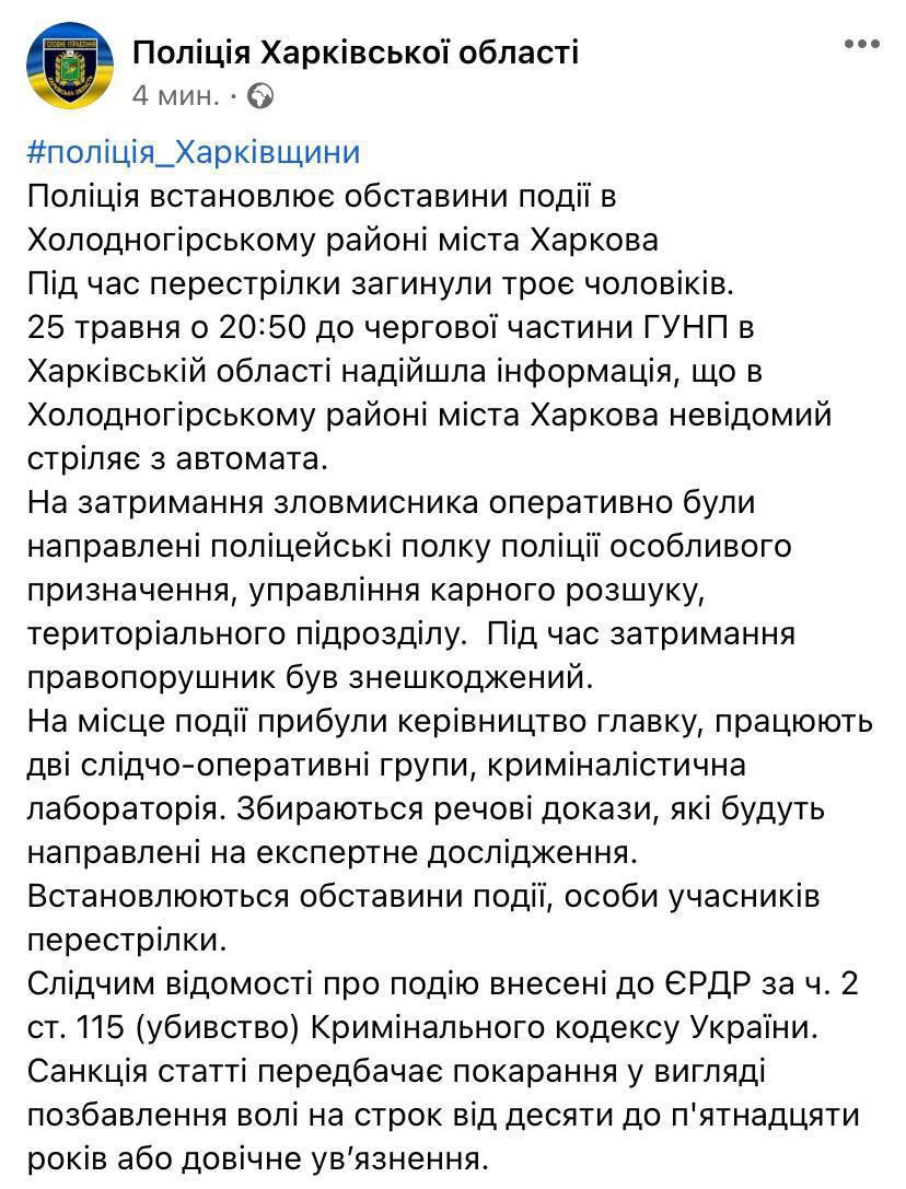 Головні новини Харкова за 26 травня: що відбувається у місті та області сьогодні Головні новини Харкова за 26 травня: що відбувається у місті та області сьогодні