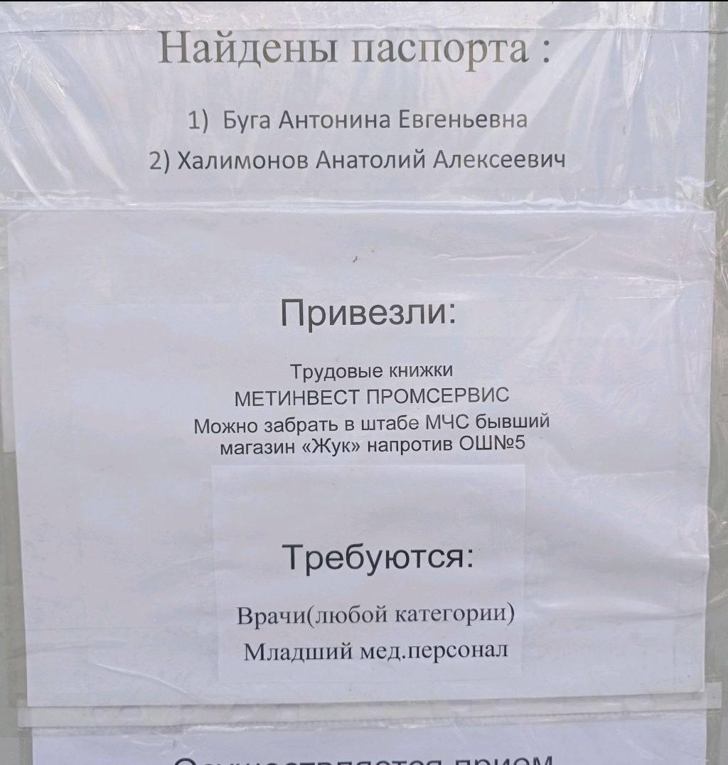 Яка обстановка в Маріуполі 26 травня: головні новини за сьогодні Яка обстановка в Маріуполі 26 травня: головні новини за сьогодні