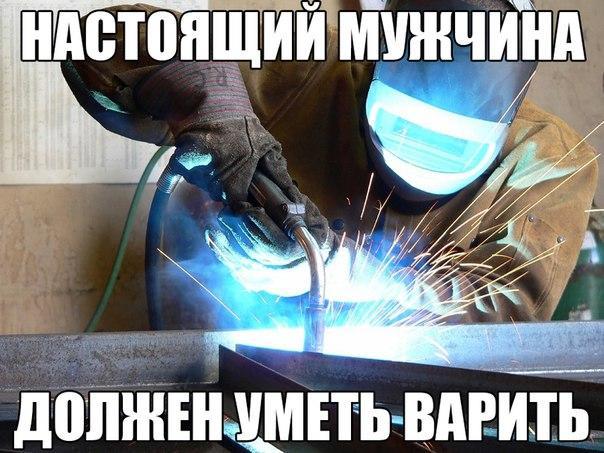 С днем сварщика 2022 / фото bipbap.ru С днем сварщика 2022 / фото bipbap.ru
