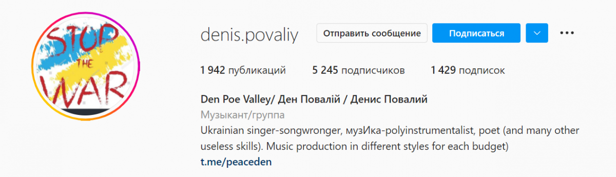 Скриншот Instagram Скриншот Instagram