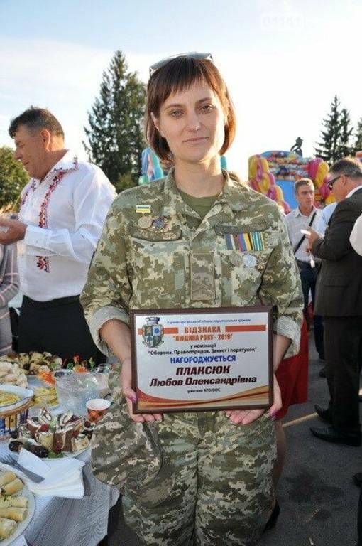 Любов Плаксюк Любов Плаксюк