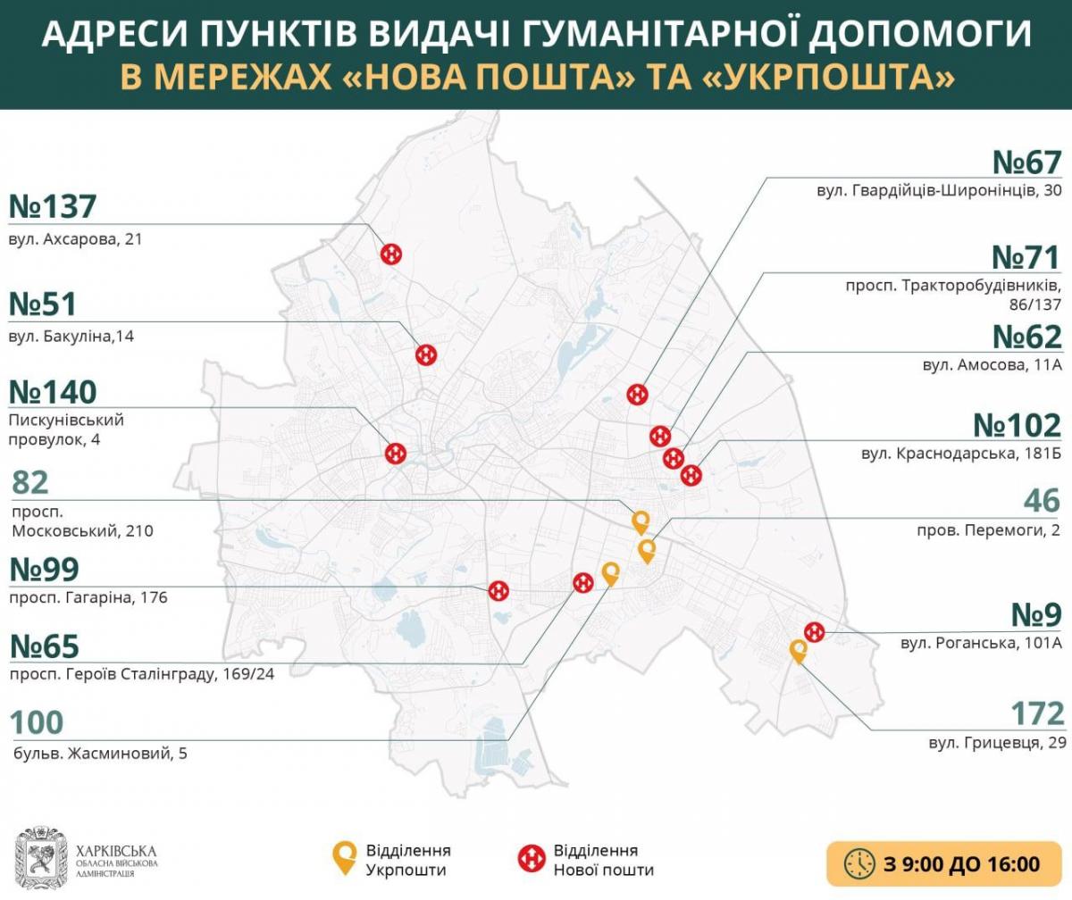 Що відбувається у Харкові сьогодні: хроніка війни в місті та області 29 травня Що відбувається у Харкові сьогодні: хроніка війни в місті та області 29 травня