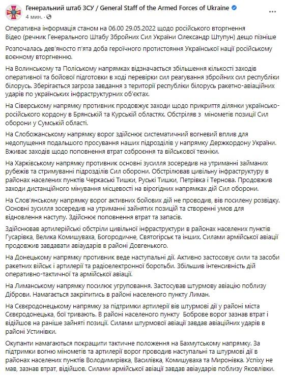 Що відбувається у Харкові сьогодні: хроніка війни в місті та області 29 травня Що відбувається у Харкові сьогодні: хроніка війни в місті та області 29 травня
