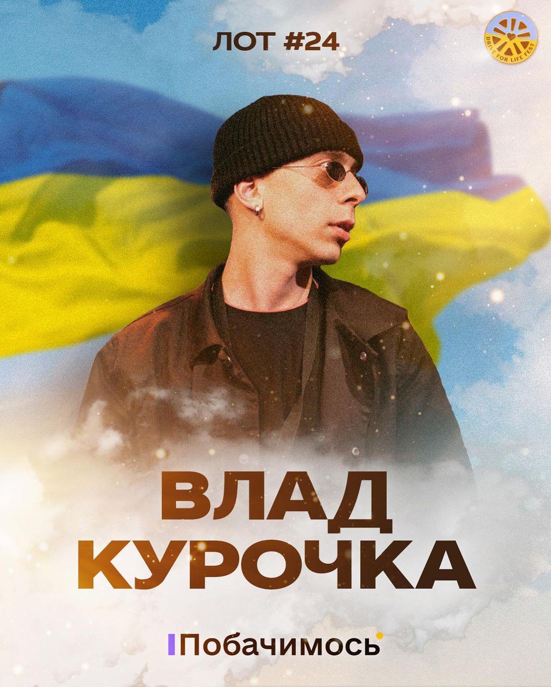 Кіліммен з Kalush Orchestra продає побачення з собою / Фото - instagram.com Кіліммен з Kalush Orchestra продає побачення з собою / Фото - instagram.com